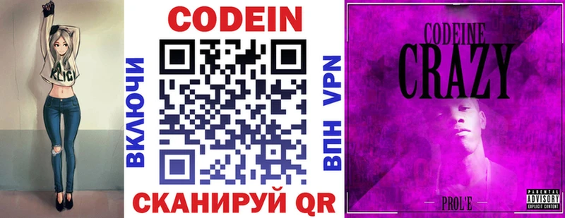 Кодеиновый сироп Lean напиток Lean (лин)  Купить  Чебаркуль 