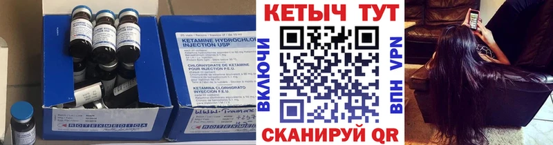 Купить  Чебаркуль  КЕТАМИН VHQ 