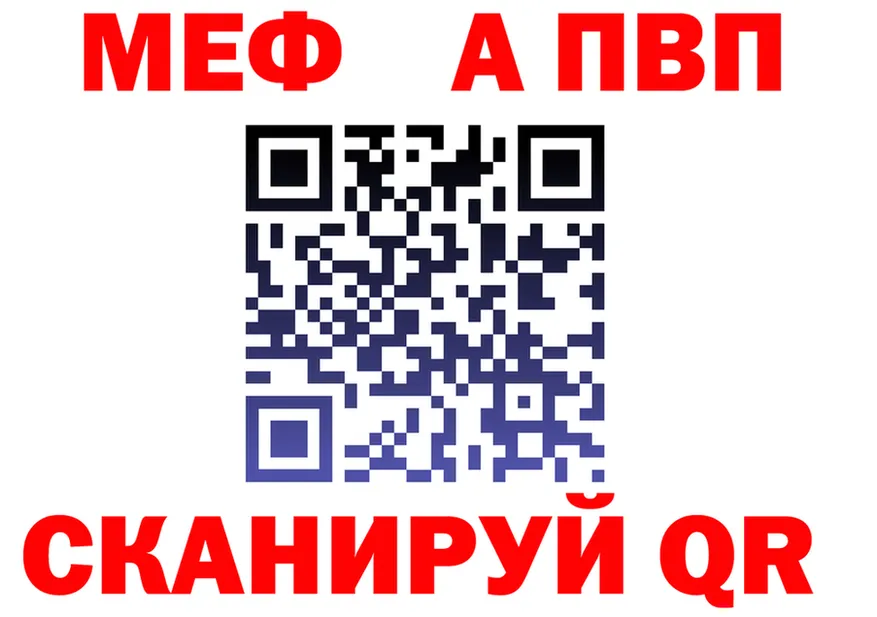 Альфа ПВП Crystall зеркало shop МЕГА Чебаркуль