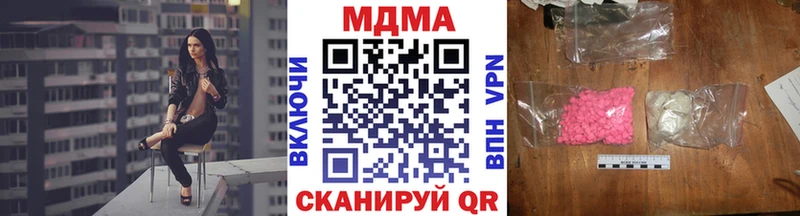 МДМА VHQ  Купить где  Чебаркуль 