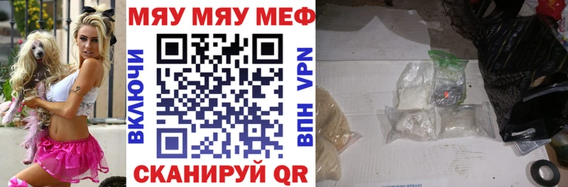 Мефедрон VHQ  Купить закладки  Чебаркуль 