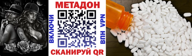 МЕТАДОН VHQ  Купить где  Чебаркуль 